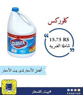 عروض بيت الاسعار 7 أبريل 2020 الموافق 14 شعبان 1441 عروض خاصة 4 951648857