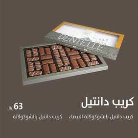 عروض المطاعم : مطعم تمرية اليوم الأربعاء 15 أبريل 2020 - عروض رمضان 2 957704315