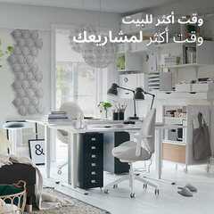 عروض ايكيا اليوم 21 أبريل 2020 الموافق 28 شعبان 1441عروض رمضان 7 9614123083