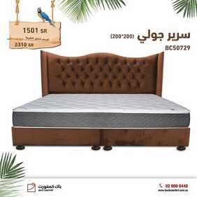 عروض باك كومفورت اليوم 3 أبريل 2020 الموافق 10 شعبان 1441 رمضان على الأبواب 5 975280800