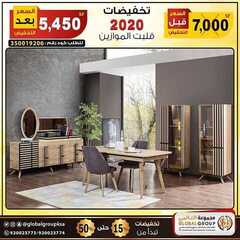 عروض مفروشات مجموعة العالمي اليوم 14 أبريل 2020 الموافق 21 شعبان 1441عروض رمضان 6 9767343583