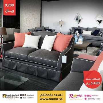 عروض المطلق المحدودة اليوم 8 أبريل 2020 الموافق 15 شعبان 1441عروض رمضان 2 9916680731