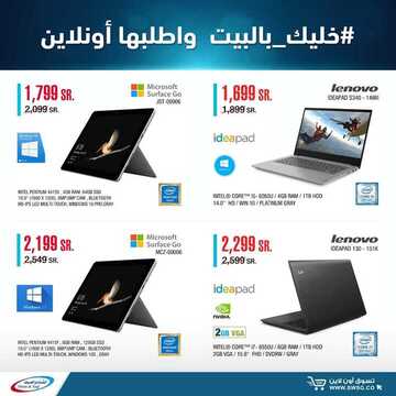 عروض الشتاء والصيف اليوم 2 أبريل 2020 الموافق 9 شعبان 1441 عروض رمضان 2 9949666284