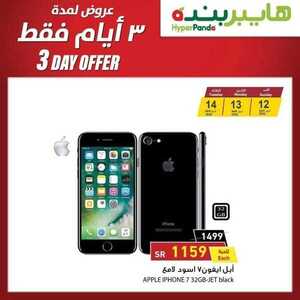 عروض هايبر بنده اليوم 12 أبريل 2020 الموافق 19 شعبان 1441 عروض نصف السعر لمدة 3 أيام 3 9994788713