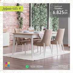 عروض اي هوم اليوم 16 مايو 2020 الموافق 23 رمضان 1441 عروض رمضان 6 1030357819
