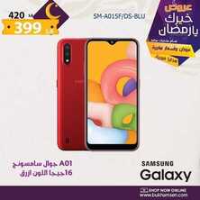 عروض الجوالات من بو خمسين اليوم 18 مايو 2020 الموافق 25 رمضان 1441 هلا بالعيد 9 1170381052