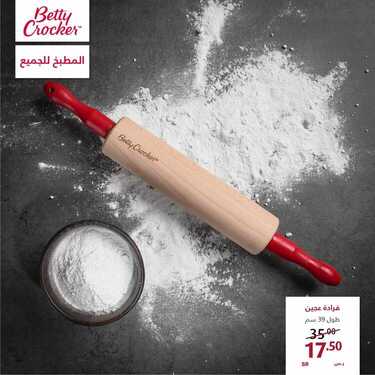 عروض معارض نايس اليوم 19 مايو 2020 الموافق 26 رمضان 1441 عيدكم مبارك 7 1297915744