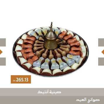 عروض المطاعم : مطعم تمرية اليوم الثلاثاء 19 مايو 2020 - عروض العيد 8 1307246273