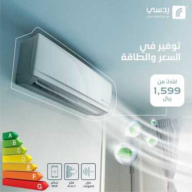 عروض ردسي من عبد اللطيف جميل اليوم 30 مايو 2020 الموافق 7 شوال 1441 تخفيضات الصيف 6 1314549557