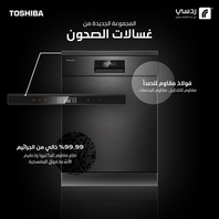 عروض ردسي من عبد اللطيف جميل اليوم 30 مايو 2020 الموافق 7 شوال 1441 تخفيضات الصيف 7 1320213815