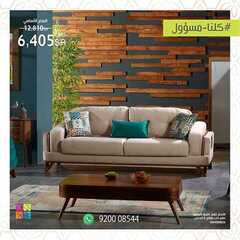 عروض اي هوم اليوم 20 مايو 2020 الموافق 27 رمضان 1441 عروض عيد الفطر 4 1390084447
