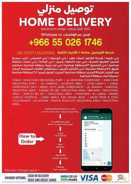 عروض سيتي فلور جبيل الأسبوعية 14 مايو 2020 الموافق 21 رمضان 1441 هلا بالعيد 7 1529006368