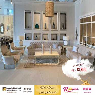 عروض المطلق المحدودة اليوم 4 مايو 2020 الموافق 11 رمضان 1441عروض رمضان 2 155653858