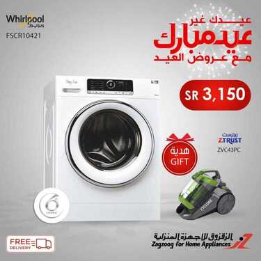 عروض الزقزوق للأجهزة المنزلية اليوم 26 مايو 2020 الموافق 3 شوال 1441عروض العيد 7 1699549685
