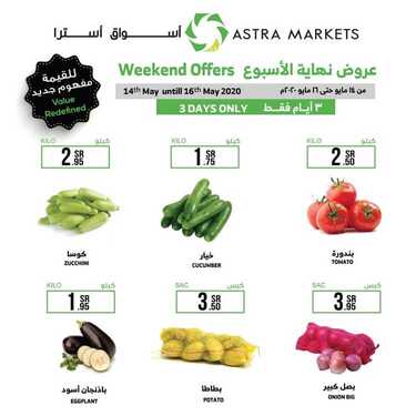 عروض أسواق استرا تبوك اليوم 14 مايو 2020 الموافق 21 رمضان 1441 عروض نهاية الأسبوع 6 1724306231