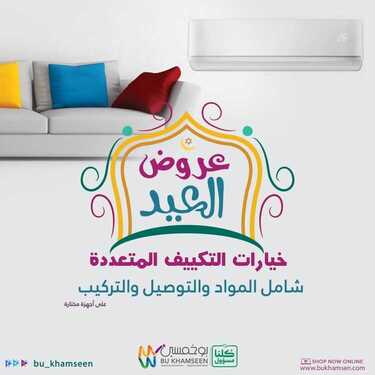 عروض بو خمسين للأجهزة الكهربائية اليوم 29 مايو 2020 الموافق 6 شوال 1441 اختيارات متعددة لأكل صحي وممتع 6 1837629604