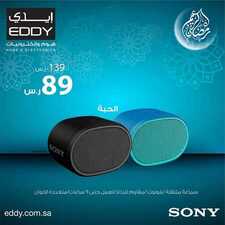 عروض الجوالات من ايدي اليوم 10 مايو 2020 الموافق 17 رمضان 1441 رمضان كريم 8 1848274267