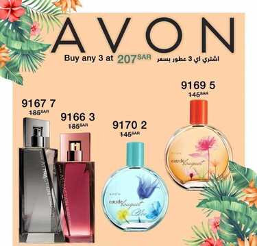 عروض ايفون AVON اليوم 29 مايو 2020 الموافق 6 شوال 1441 تخفيضات الصيف 9 1886124967