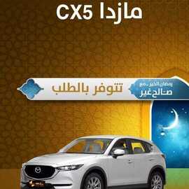 عروض السيارات : شركة صالح للسيارات اليوم السبت 9 مايو 2020 - رمضانكم مبارك 2 196052629