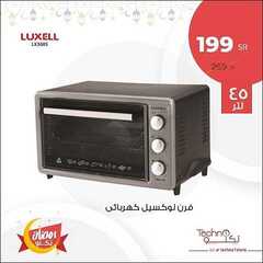 عروض تكنو للالكترونيات الاسبوعية اليوم 12 مايو 2020 الموافق 19 رمضان 1441عروض رمضان 7 1978104462