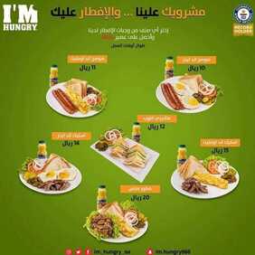 عروض المطاعم : مطعم ايم هنغري اليوم الاثنين 18 مايو 2020 - عروض العيد 8 2156162102