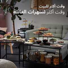 عروض ايكيا اليوم 8 مايو 2020 الموافق 15 رمضان 1441عروض رمضان 9 2172706168