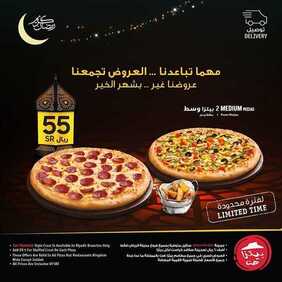 عروض المطاعم : مطعم بيتزا هت اليوم الأحد 10 مايو 2020 - رمضانكم مبارك 7 2323540910