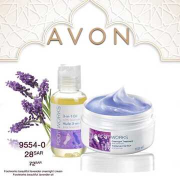 عروض ايفون AVON اليوم 4 مايو 2020 الموافق 11 رمضان 1441 . Ramadan Kareem 8 2400073414