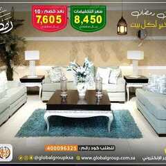 عروض مفروشات مجموعة العالمي اليوم 12 مايو 2020 الموافق 19 رمضان 1441عروض رمضان 7 2463801565