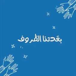 عروض ساكو السعودية اليوم 17 مايو 2020 الموافق 24 رمضان 1441 العيد باقي عيد ! 5 2507811029