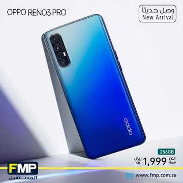عروض الجوالات من المستقبل اليوم 28 مايو 2020 الموافق 5 شوال 1441 عيد مبارك 6 2524072186