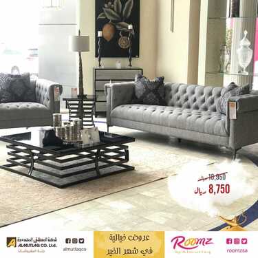 عروض المطلق المحدودة اليوم 8 مايو 2020 الموافق 15 رمضان 1441عروض رمضان 7 2553480085