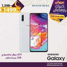 عروض الجوالات من بو خمسين اليوم 18 مايو 2020 الموافق 25 رمضان 1441 هلا بالعيد 6 2665281407