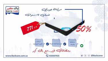 عروض باك كير اليوم 22 مايو 2020 الموافق 29 رمضان 1441 عروض العيد 7 2685376081