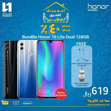 عروض الجوالات من الحداد اليوم 5 مايو 2020 الموافق 12 رمضان 1441 رمضان كريم 7 2801407566
