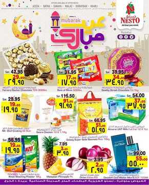 عروض نستو الرياض الأسبوعية 18 مايو 2020 الموافق 25 رمضان 1441 عيد مبارك 6 2845922757