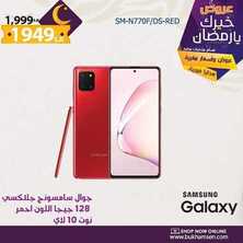 عروض الجوالات من بو خمسين اليوم 18 مايو 2020 الموافق 25 رمضان 1441 هلا بالعيد 7 2912984839