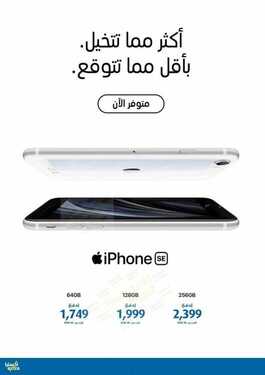 عروض اكسترا السعودية الأسبوعية 14 مايو 2020 الموافق 21 رمضان 1441 عيدكم اكسترا 8 2938598631