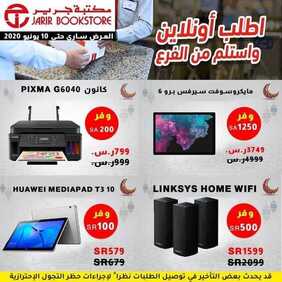 عروض مكتبة جرير اليوم 30 مايو 2020 الموافق 7 شوال 1441 اطلب أونلاين و استلم من الفرع 8 2941577990