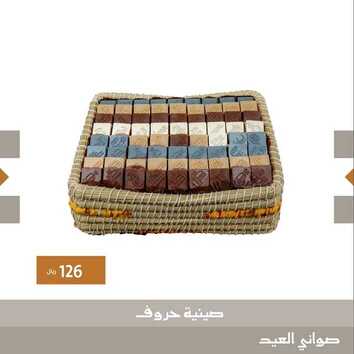 عروض المطاعم : مطعم تمرية اليوم الثلاثاء 19 مايو 2020 - عروض العيد 6 2989723482