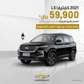 عروض السيارات : شركة الجميح للسيارات اليوم الثلاثاء 19 مايو 2020 - عروض العيد 3 3059684368