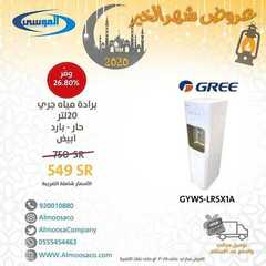 عروض شركة صالح وعبد الوهاب الموسى اليوم 13 مايو 2020 الموافق 20 رمضان 1441 عروض رمضان 9 3119621816