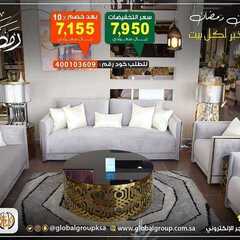 عروض مفروشات مجموعة العالمي اليوم 27 مايو 2020 الموافق 4 شوال 1441 6 3131576352
