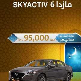 عروض السيارات : شركة صالح للسيارات اليوم السبت 9 مايو 2020 - رمضانكم مبارك 4 3159115505