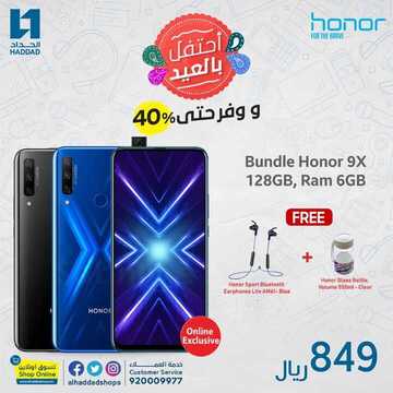 عروض الجوالات من الحداد اليوم 15 مايو 2020 الموافق 22 رمضان 1441 هلا بالعيد 7 3177202659