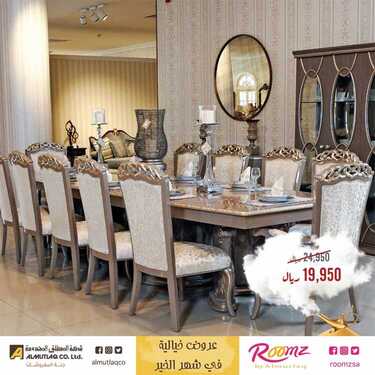 عروض المطلق المحدودة اليوم 18 مايو 2020 الموافق 25 رمضان 1441عروض رمضان 9 3197663591