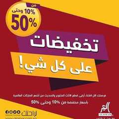 عروض مفروشات العمر التجارية اليوم 18 مايو 2020 الموافق 25 رمضان 1441 عروض رمضان 6 3251860593