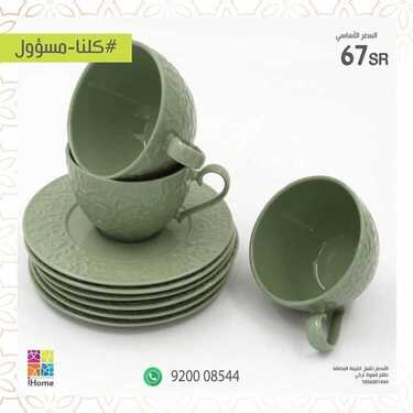 عروض اي هوم اليوم 20 مايو 2020 الموافق 27 رمضان 1441 عروض عيد الفطر 2 3302634585
