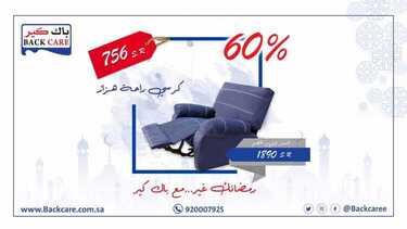 عروض باك كير اليوم 22 مايو 2020 الموافق 29 رمضان 1441 عروض العيد 9 3345187700
