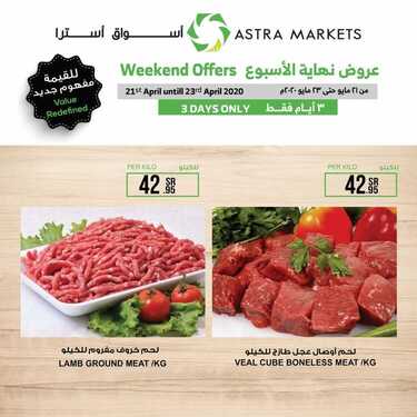 عروض استرا تبوك اليوم 21 مايو 2020 الموافق 28 رمضان 1441 عروض نهاية الأسبوع 6 3371320502